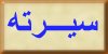 7ayath.jpg (1916 bytes)